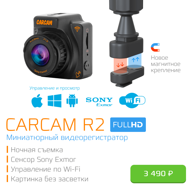 Carcam программа для андроид