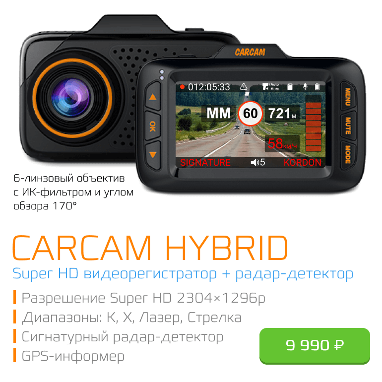 Программа для прошивки видеорегистраторов carcam