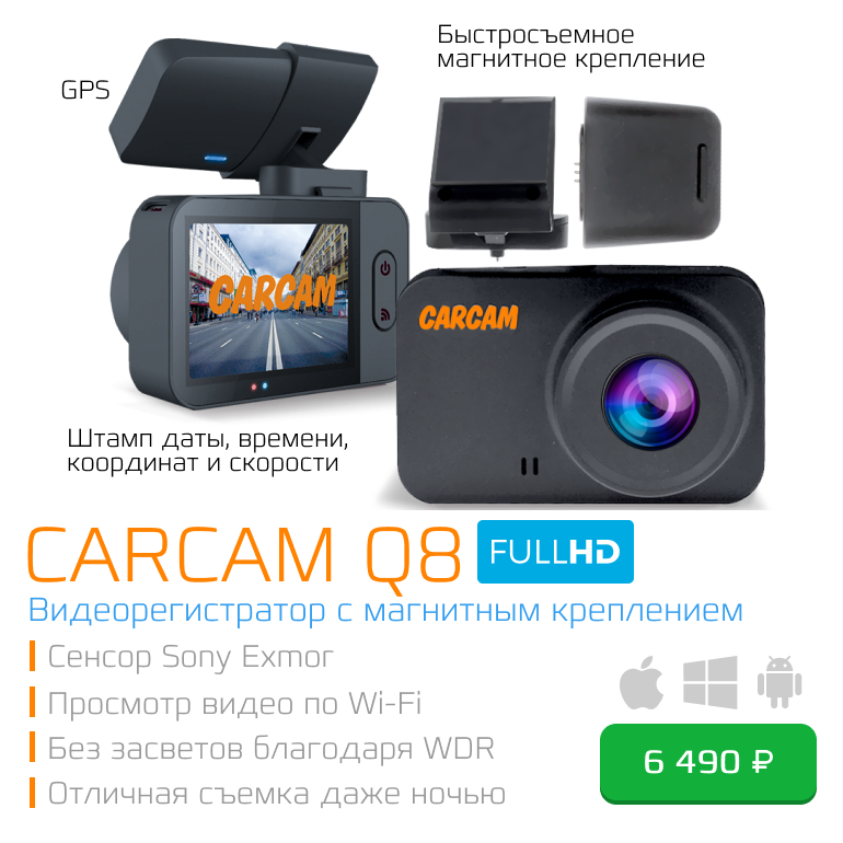 Программа для прошивки видеорегистраторов carcam