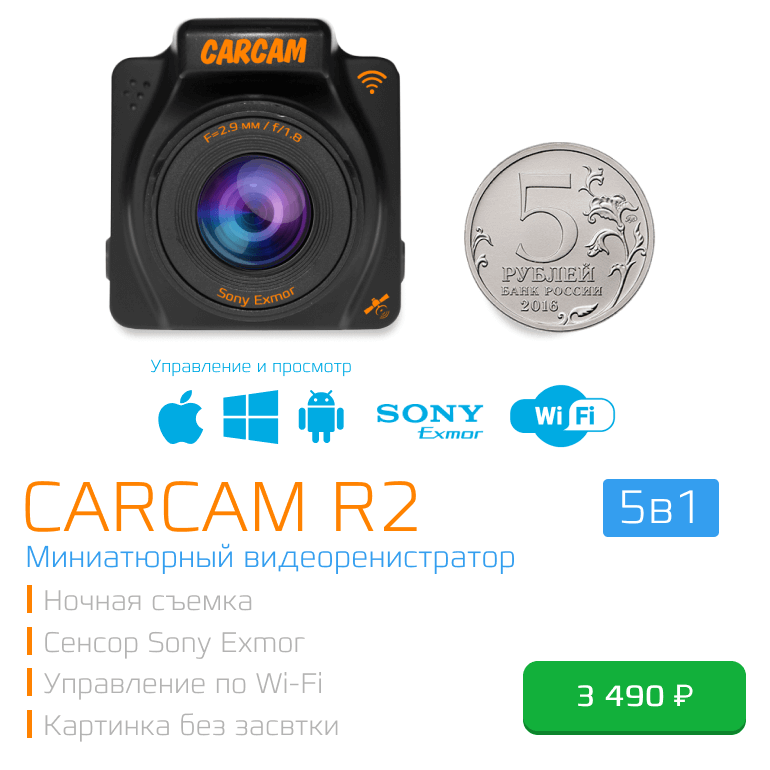 Программа для прошивки видеорегистраторов carcam