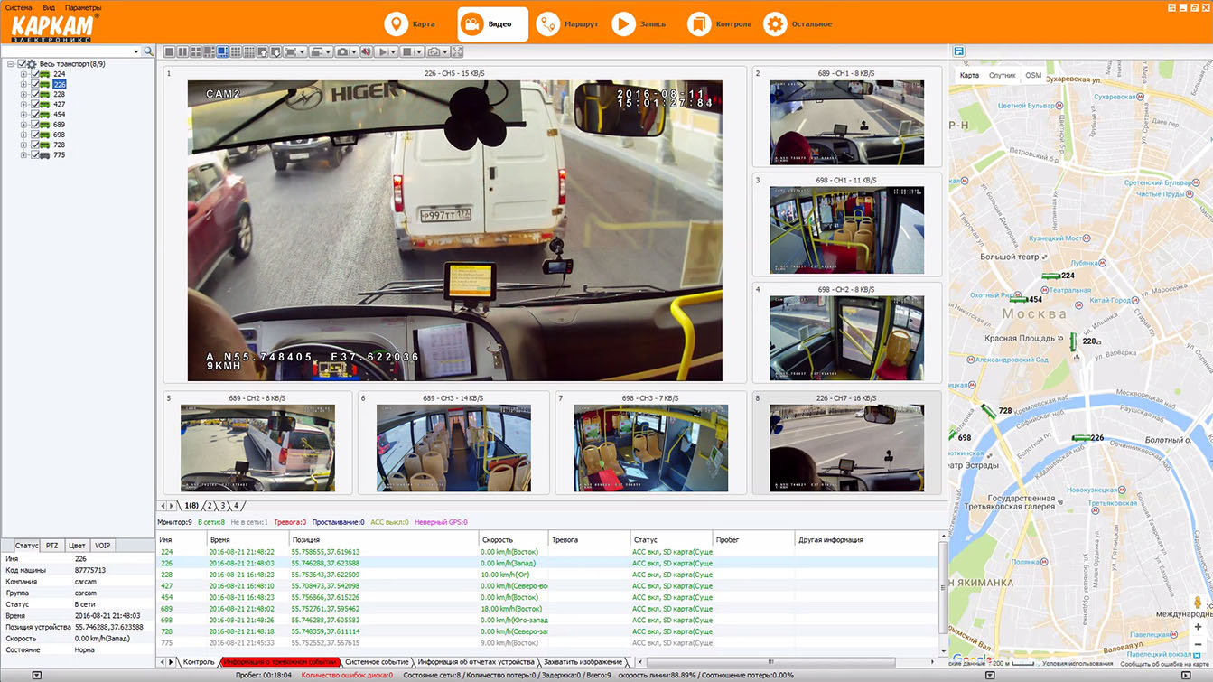 Автомобильный видеорегистратор КАРКАМ ОКТА HDMI - Онлайн мониторинг