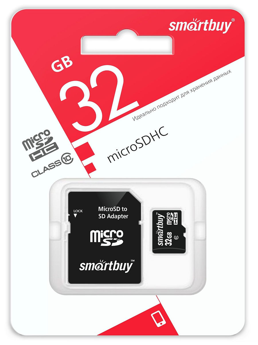 32GB microSDHC Class10 SMARTBUY КАРКАМ - фото 1