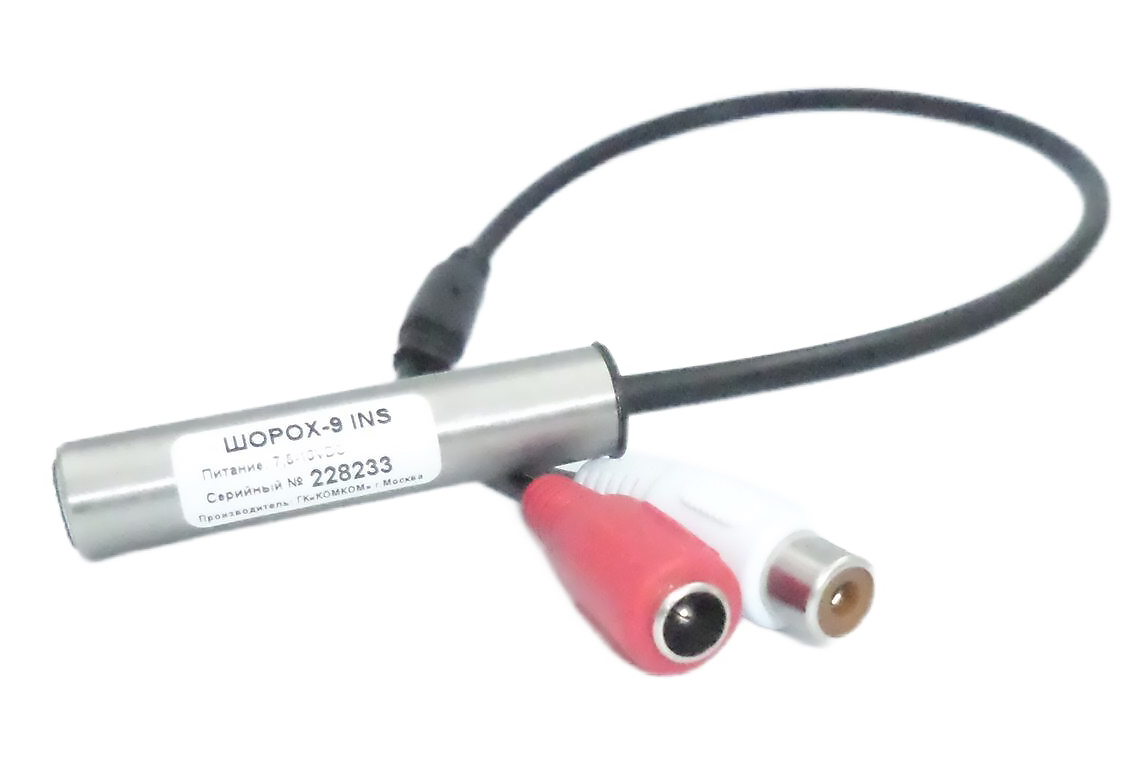 Микрофон для систем охраны и видеонаблюдения ШОРОХ-9 INS активный микрофон для систем видеонаблюдения stelberry