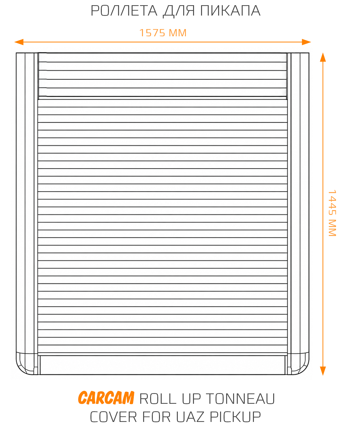 Купить Роллета для пикапа CARCAM Roll Up Tonneau Cover for Uaz Pickup