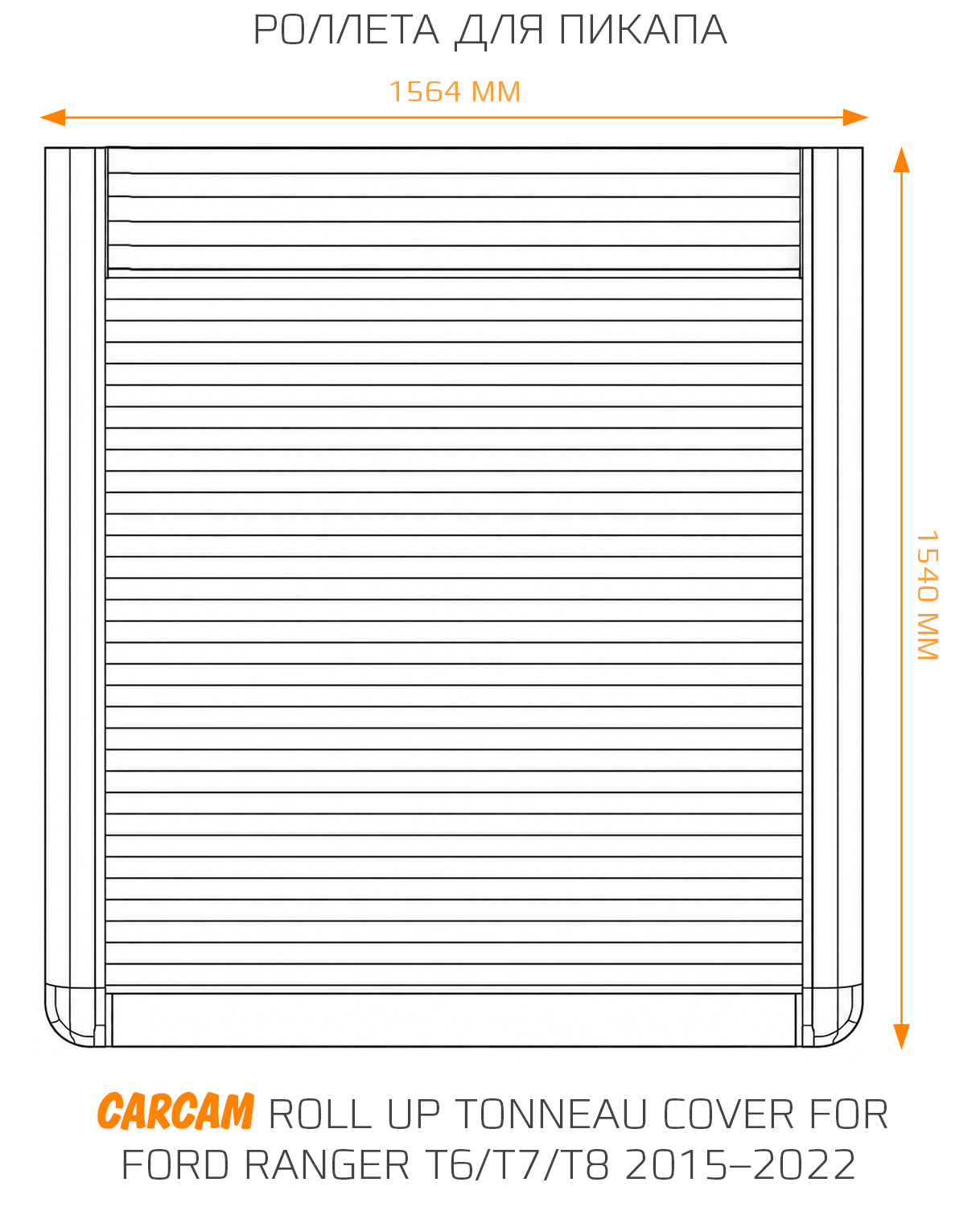 Купить Роллета для пикапа CARCAM Roll Up Tonneau Cover for Ford Ranger T6/T7/T8 2015–2022