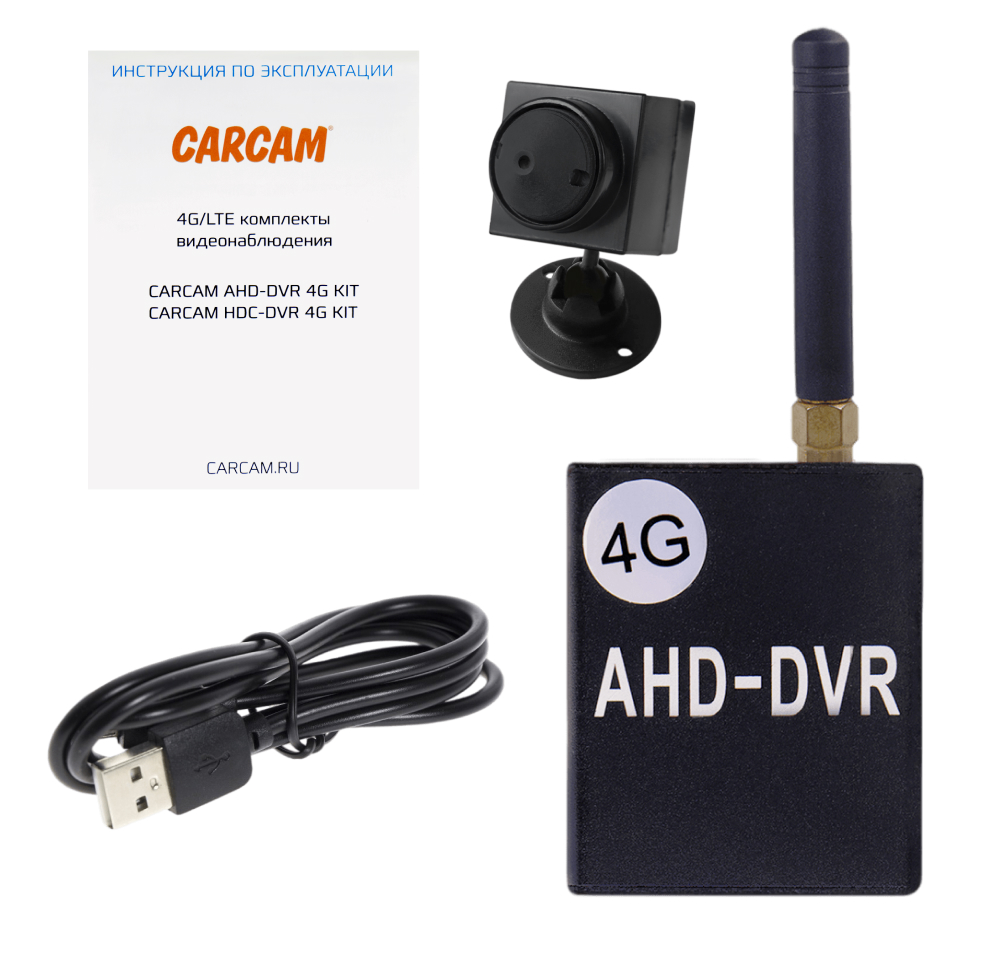 Комплект видеонаблюдения с миниатюрной камерой CARCAM AHD-DVR 4G KIT 1, Готовые комплекты видеонаблюдения 
