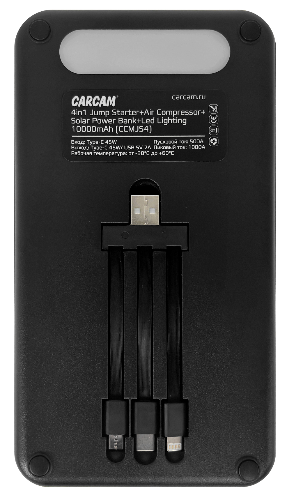 Купить CARCAM 4in1 Jump Starter+Air Compressor+ Solar Power Bank+Led Lighting 10000mAh (CCMJS4)