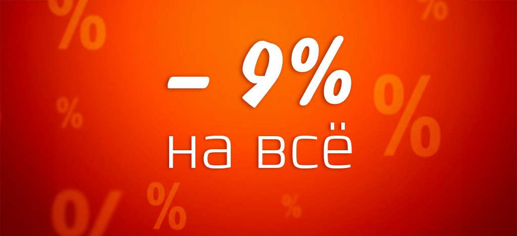 cc-9-may-promo.png