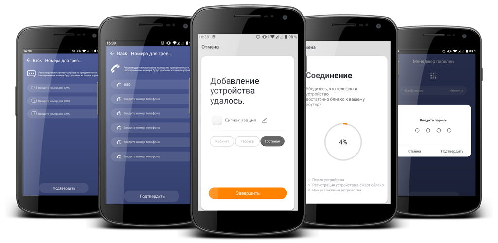CARCAM GSM Alarm Kit - приложение для Android и iOS