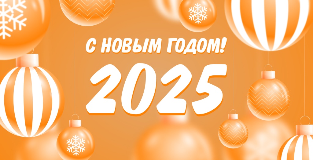 cc-new-year_Новость.jpg