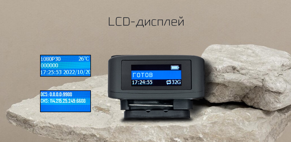 LCD-дисплей