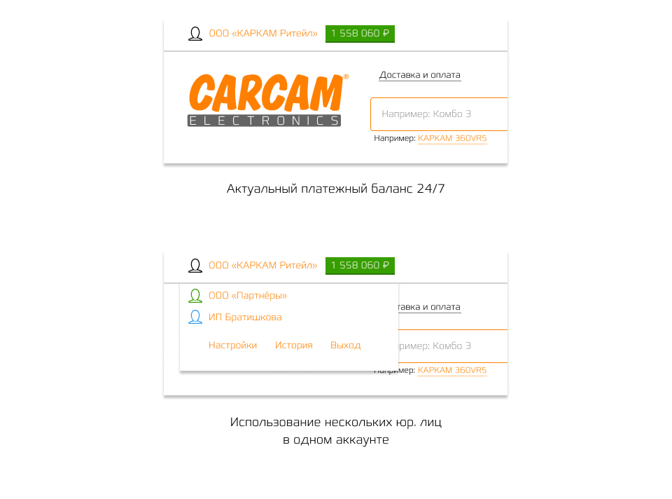 CARCAM запускает B2B раздел сайта!
