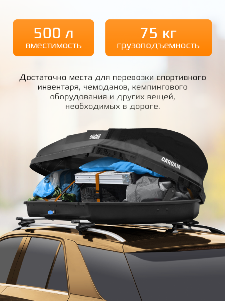 BOX-500L-CC3020-Black-2.png