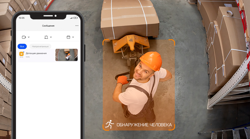 обнаруж человека CARCAM 4MP 180˚ Fisheye IP Camera 4360.png
