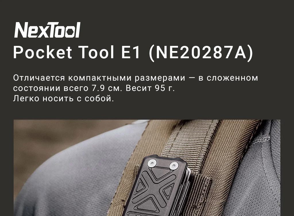 NexTool Pocket Tool E1 (NE20287A)-1