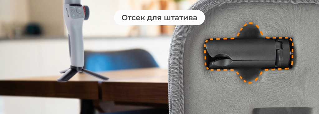 Xiaomi Funsnap Bag 04 для Capture pi combo version 2.png