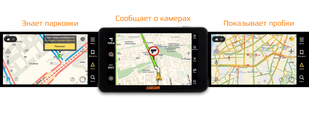 Автомобильный видеорегистратор с навигатором CARCAM ATLAS 2 - Яндекс.Навигатор