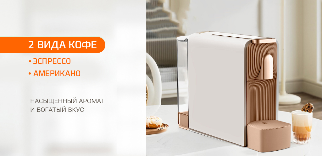 xiaomi-scishare-capsule-coffee-machine-mini-s-s1109-soft-matt-gold_rich_2.jpg