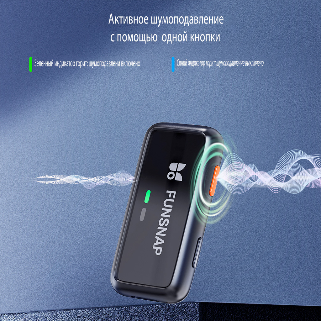 Купить Xiaomi Funsnap Digital Wireless Microphone M6