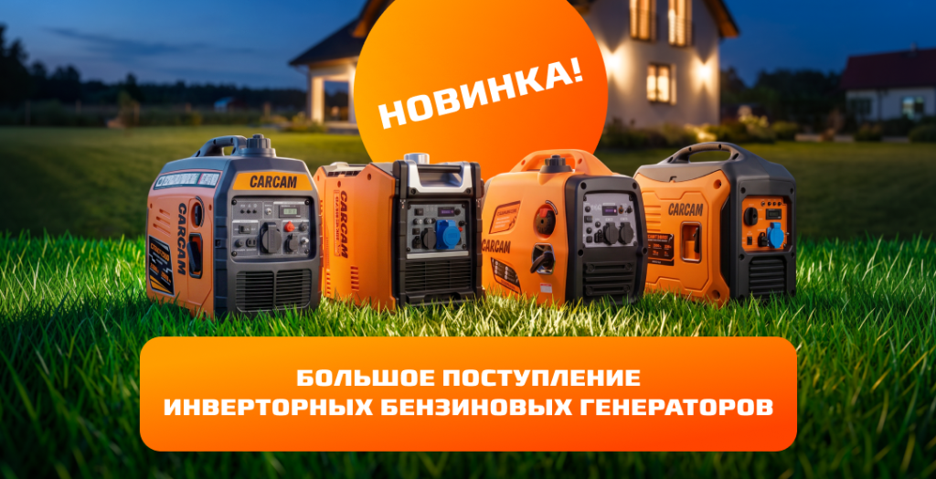 Поступление генераторов