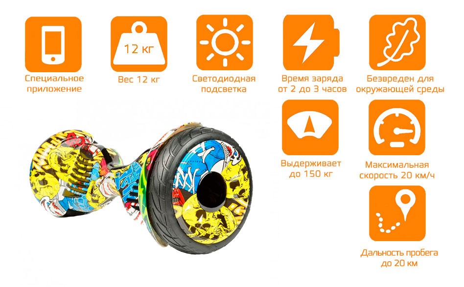 Гироскутер CARCAM 10.5 Hip Hop