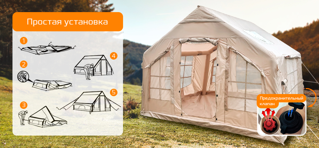 Tourus Inflatable Camping Tent 320×250×220cm Beige TS-IT05_1.jpg