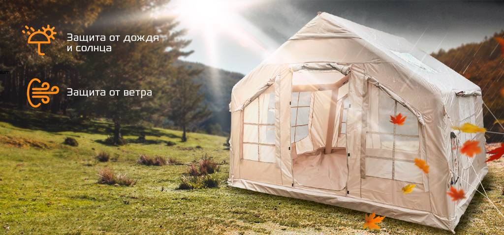 Tourus Inflatable Camping Tent 320×250×220cm Beige TS-IT05_3.jpg