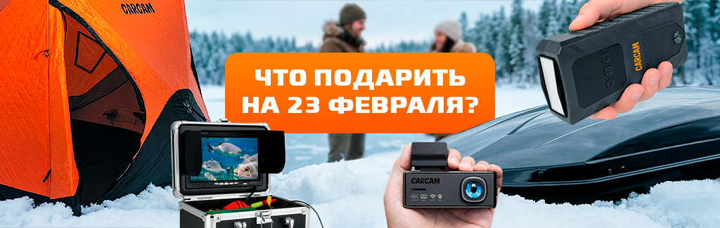 Выбираем подарок на 23 февраля