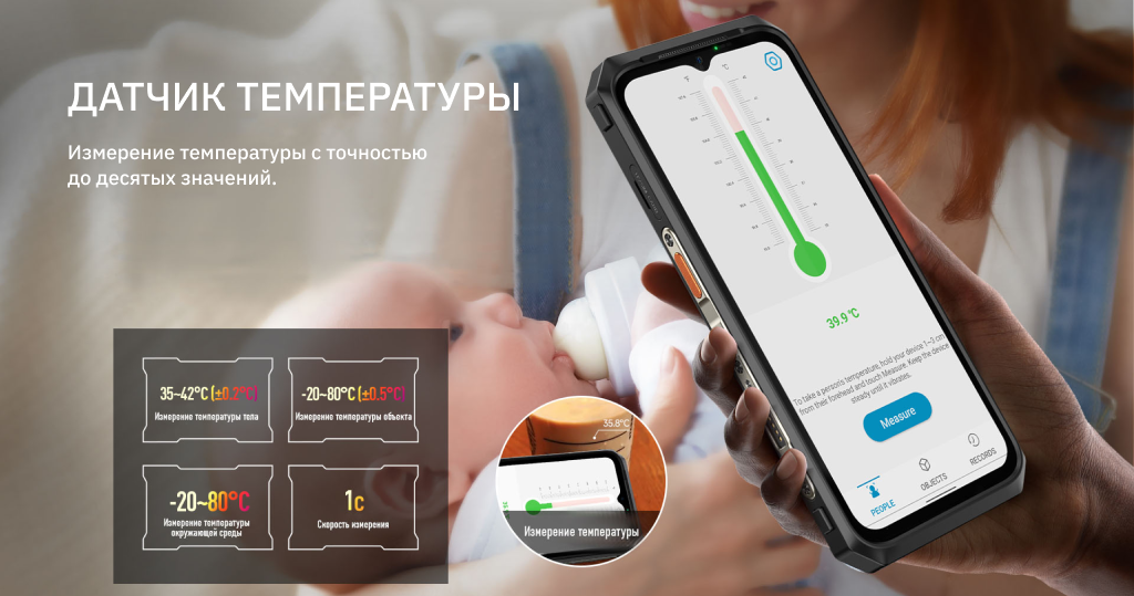 Температура Ulefone Power Armor 18 Ultra.png