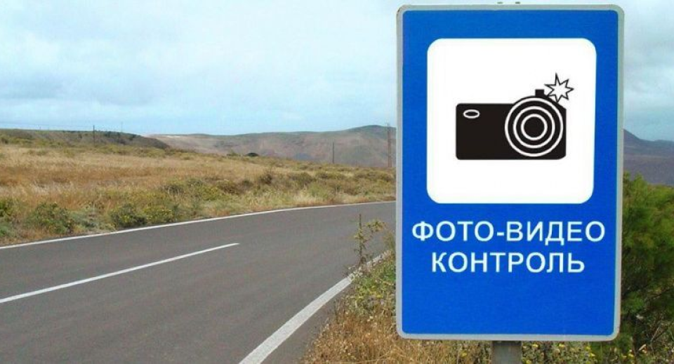 Табличка фиксации скорости.png