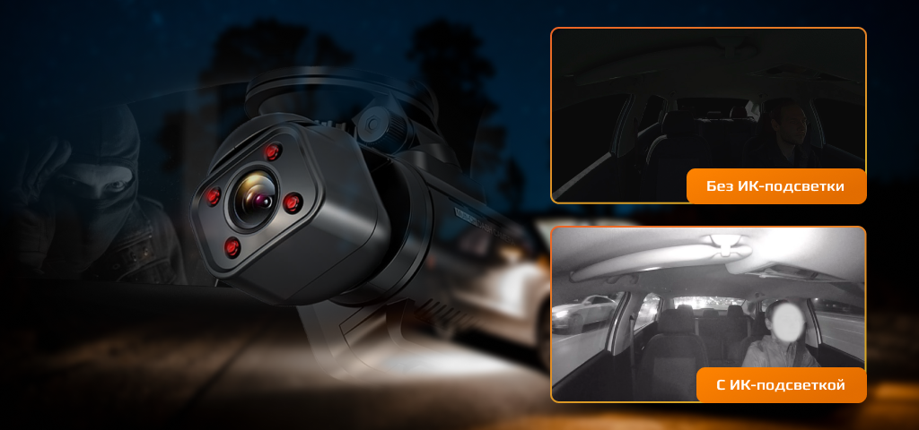 ИК подсветка.png