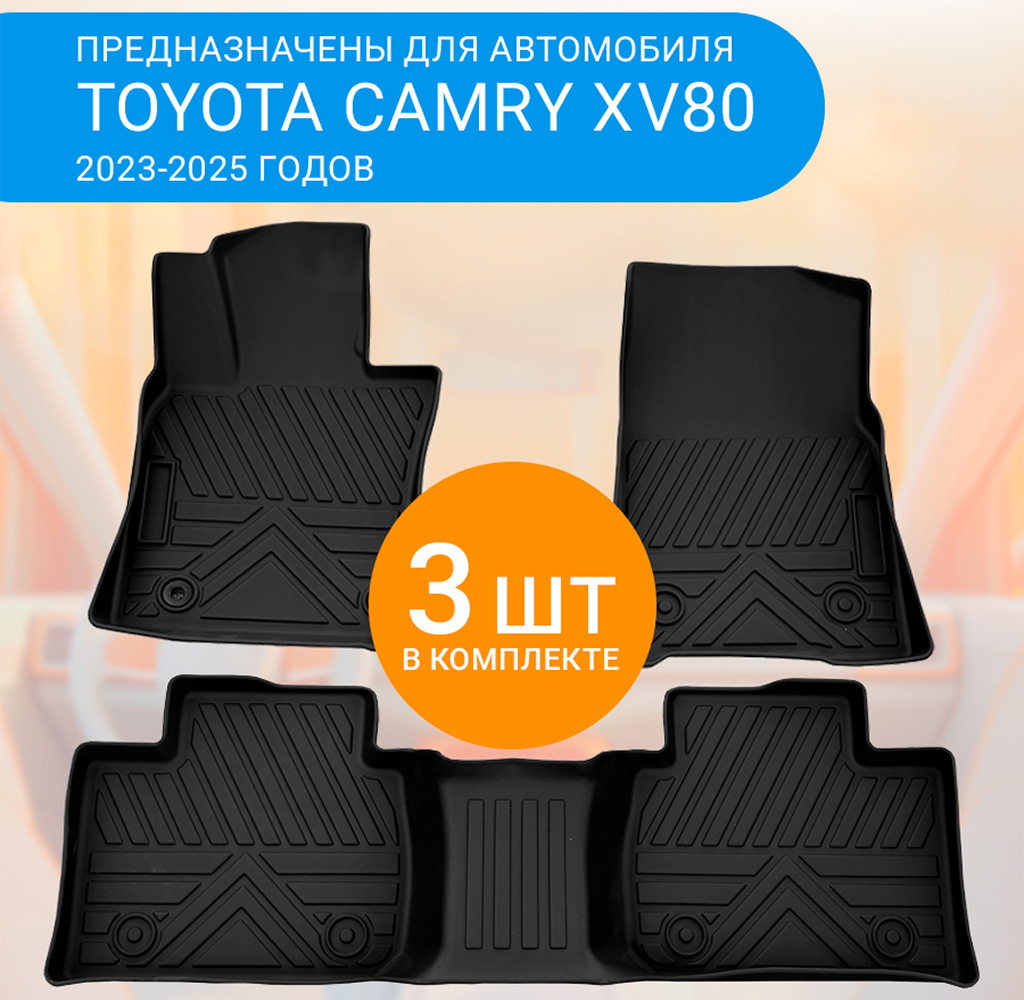 CARCAM TPE Car Floor Mat TOYOTA Camry 80 Fuel 2024-1.jpg