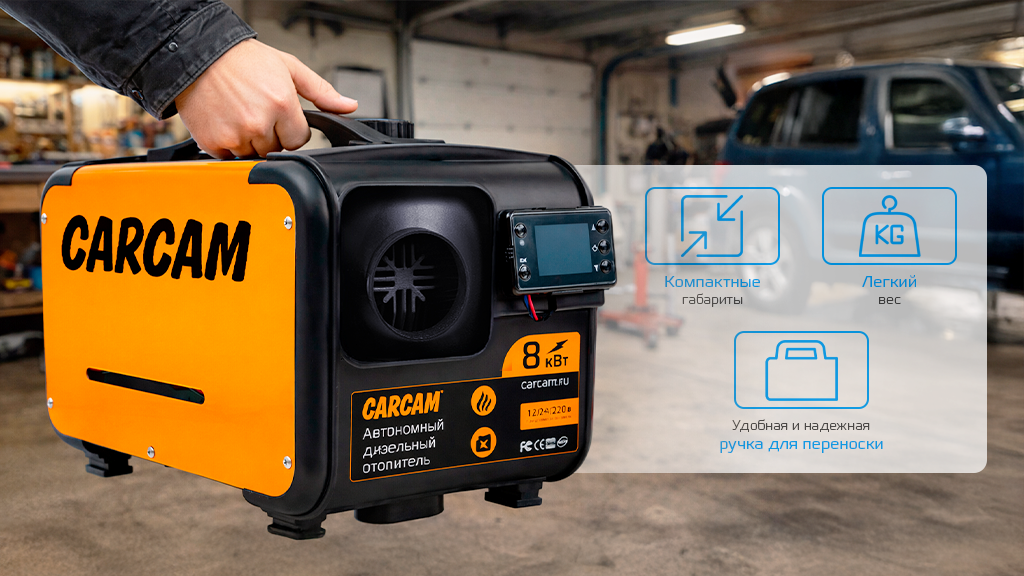 CARCAM Diezel Heater 8KW 12-24-220 Plastic One Hole (ССDHP01)-3.png