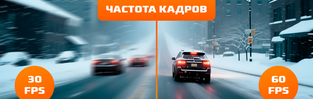30 кадров в секунду или 60: в чем разница