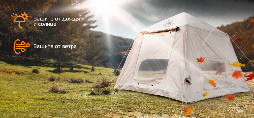 Tourus Inflatable Camping Tent 240×240×180cm Beige TS-IT01_3.jpg