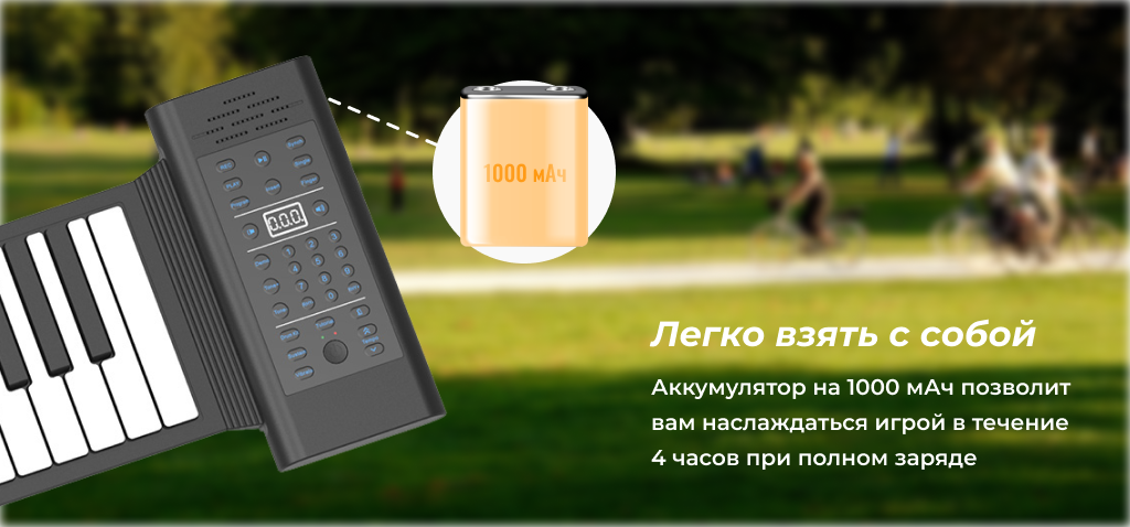 Xiaomi Silicon Flexible Roll Up Piano 61.png