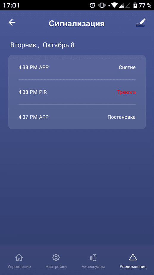 Carcam GSM Alarm Kit – приложение для android и ios