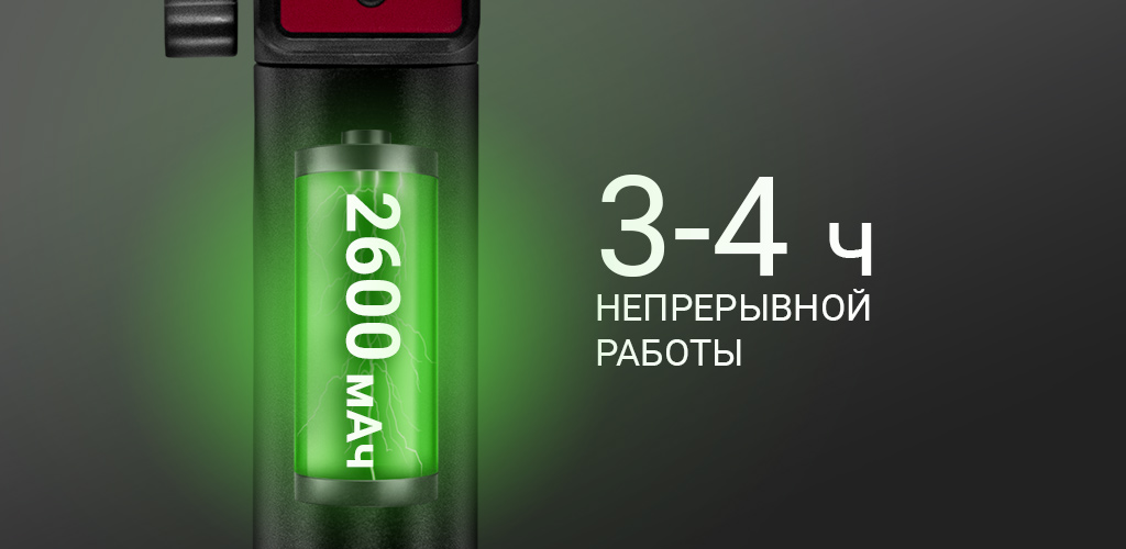 Аккумулятор