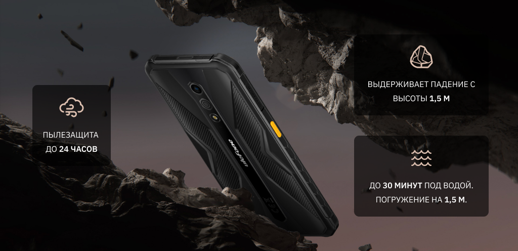 Защита Ulefone Armor X12 Pro.png