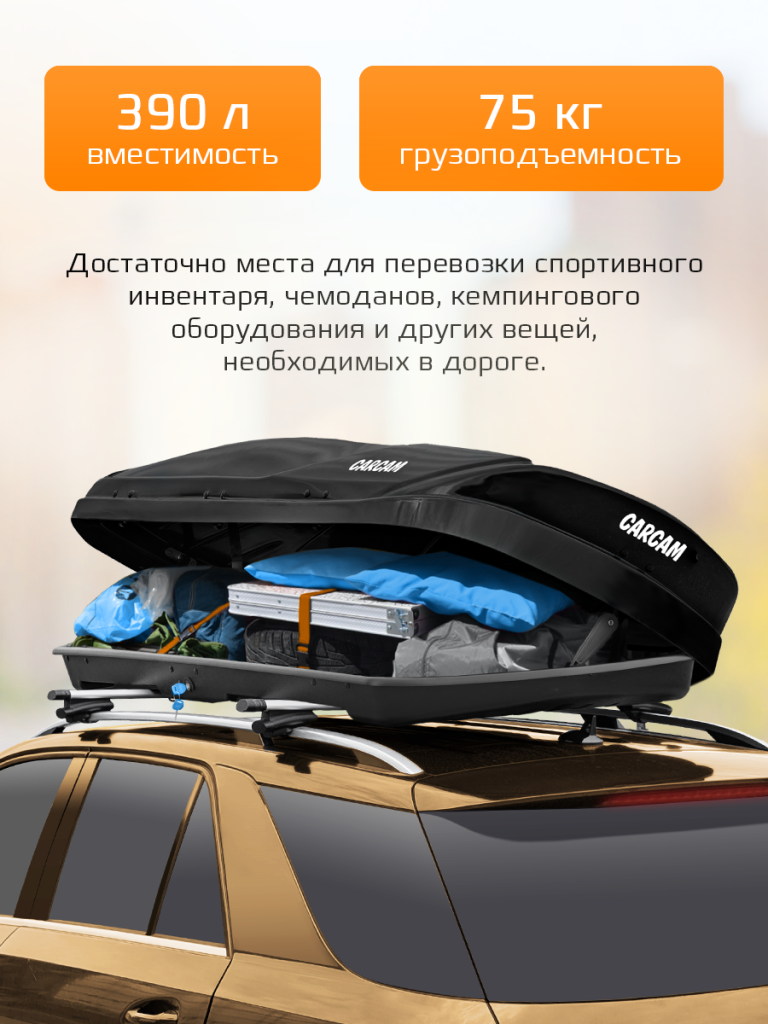 BOX-390L-CC3004-Black-2.png