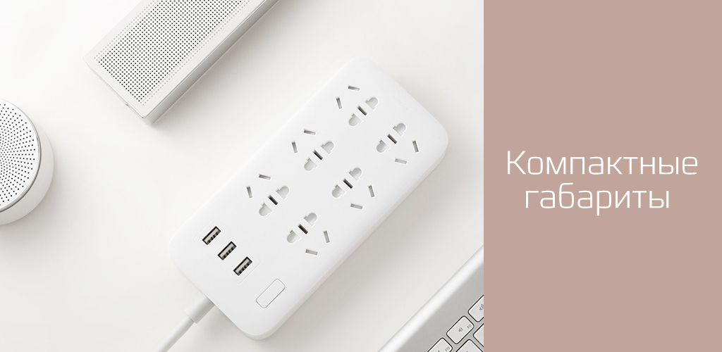 1 Xiaomi Mi Power Strip (6 розеток+3 USB порта) – White.jpg
