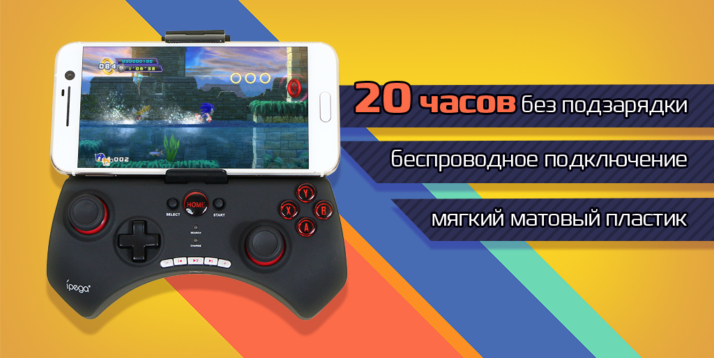 Геймпад IPEGAII PG-9025