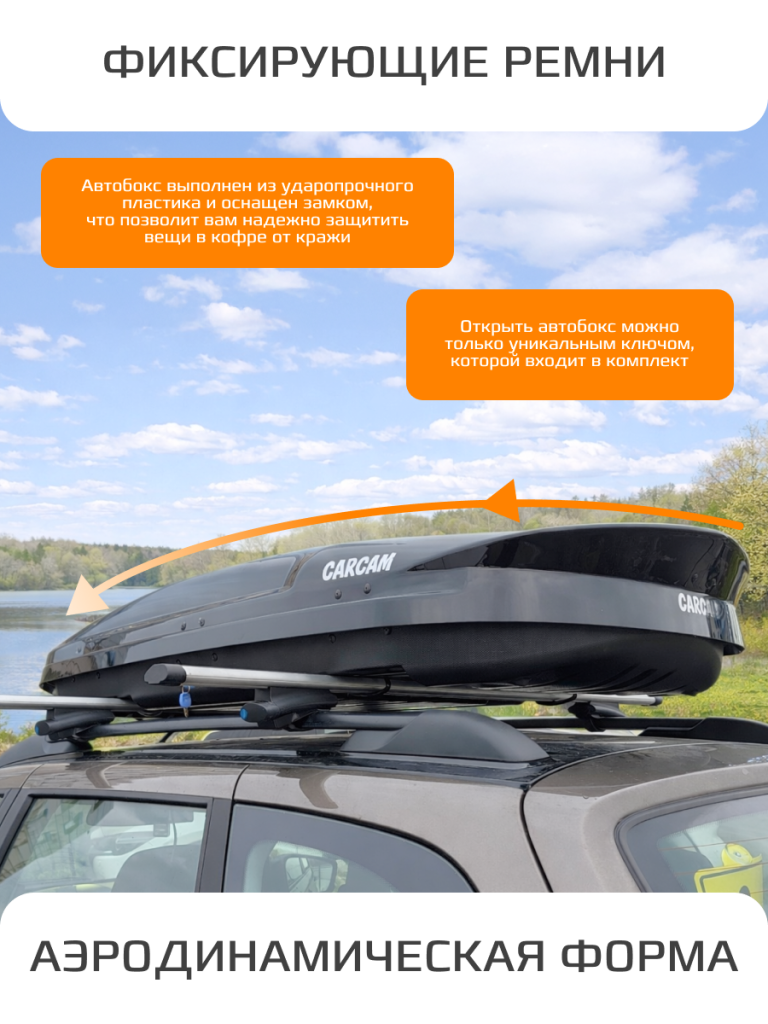 CARCAM ROOF BOX 480L (CC3034) Black 4.png