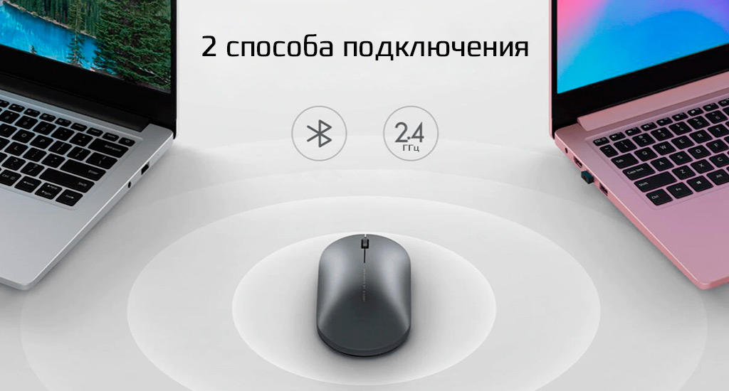 Xiaomi Mi Fashion Mouse Silver - 2 способа подключения