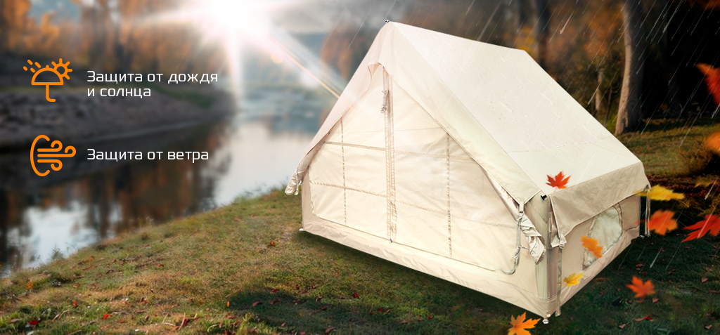 Tourus Inflatable Camping Tent 288×203×195cm Beige TS-IT02_3.jpg