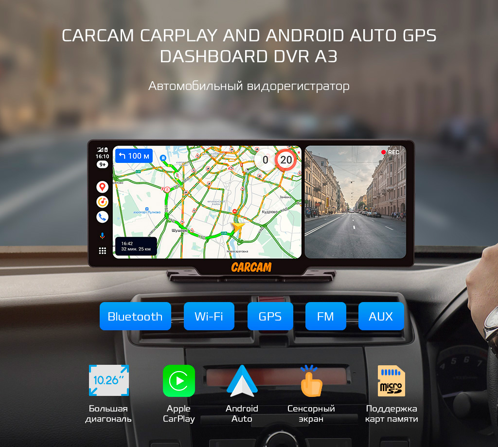 Купить CARCAM Carplay and Android Auto GPS Dashboard DVR A3