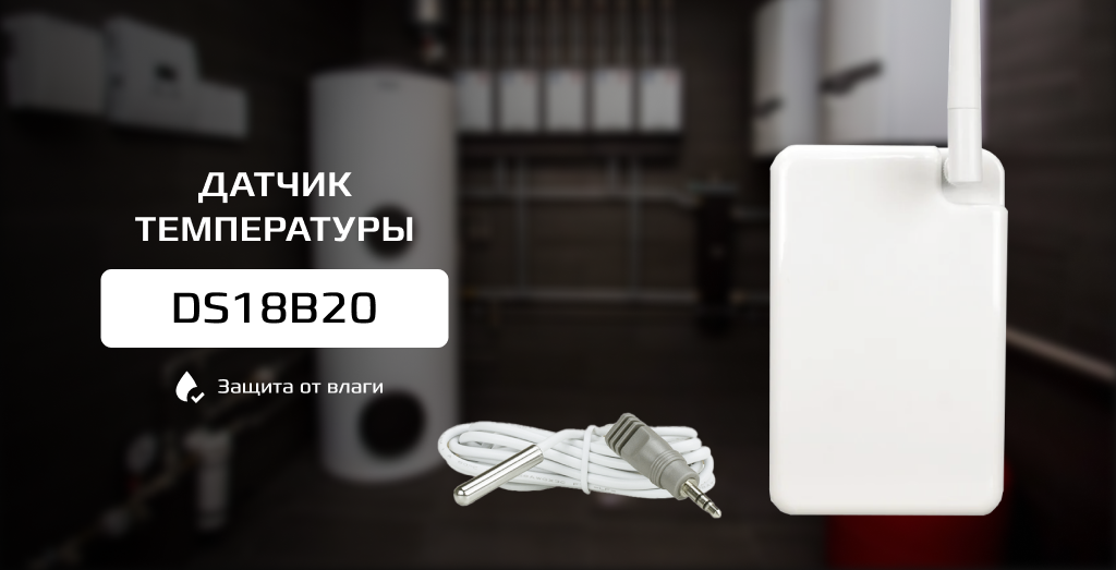 Датчик температуры 310.png