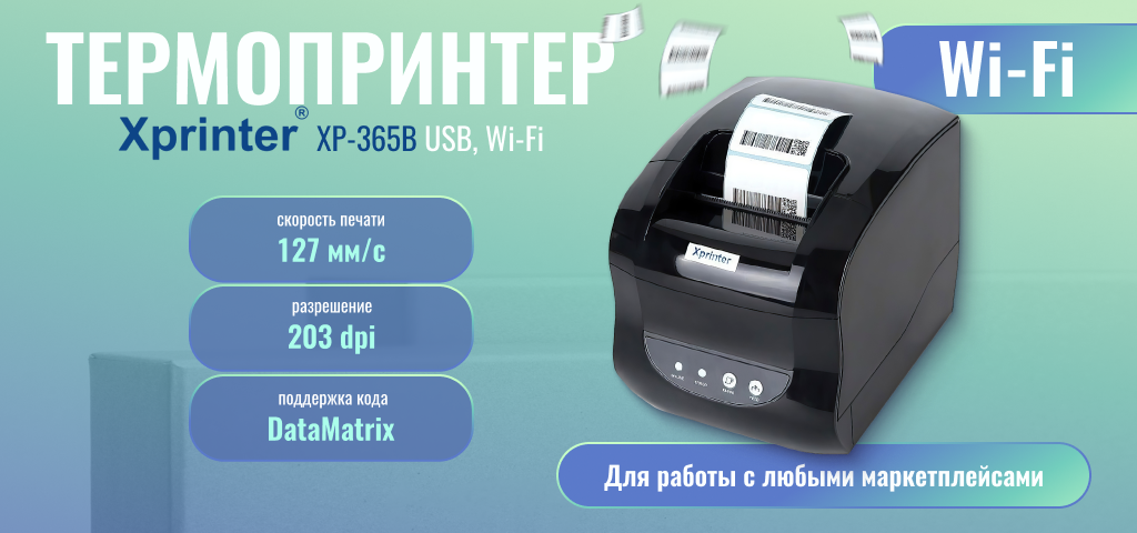 XP_D281B_USB_Wi-Fi