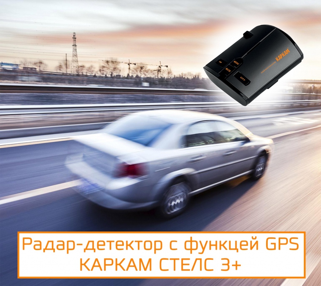 GPS в радар-детекторе - полезная информация об электронике