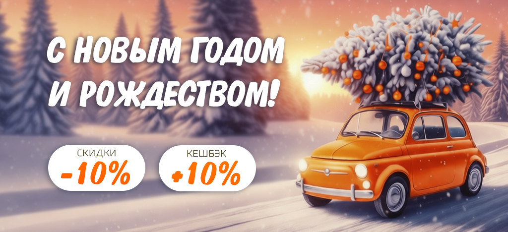 carcam-new-year-and-christmas-2026-promo.png